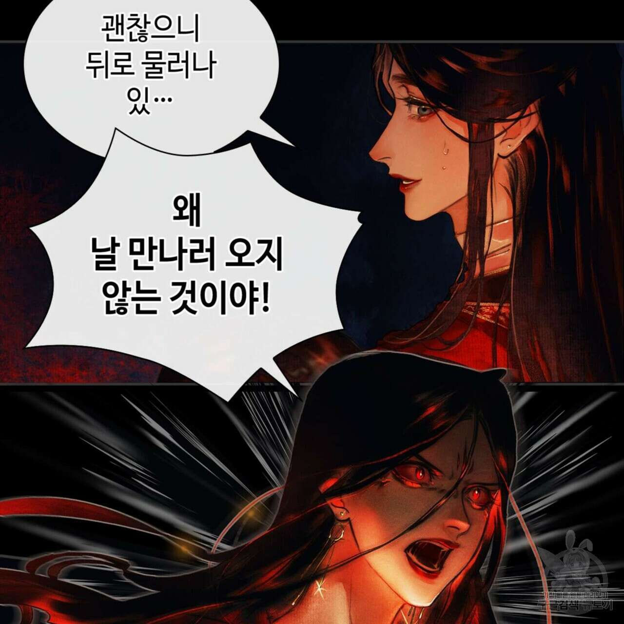 천관사복 6화 21