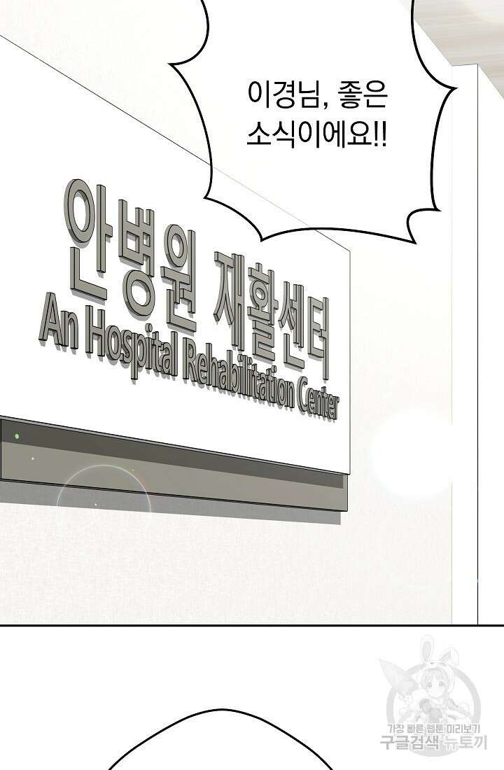 네크로맨서 생존기 54화 2