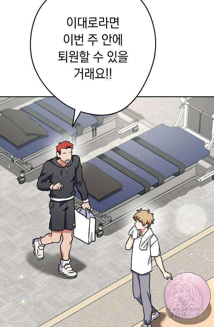 네크로맨서 생존기 54화 3