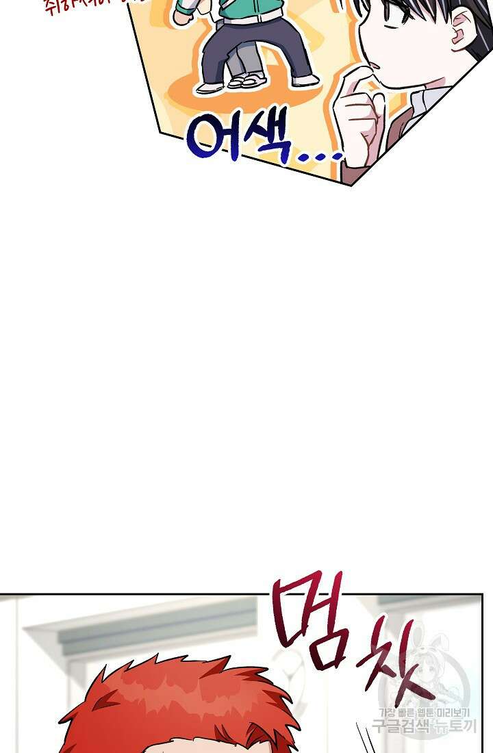 네크로맨서 생존기 54화 8
