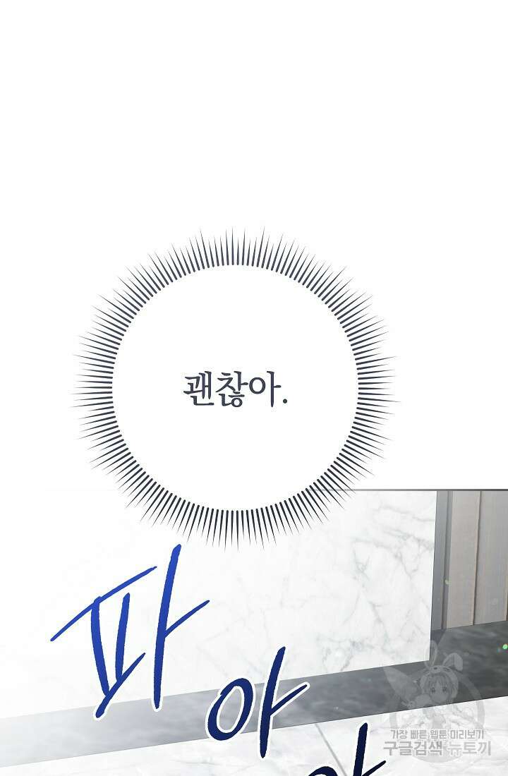 네크로맨서 생존기 54화 15