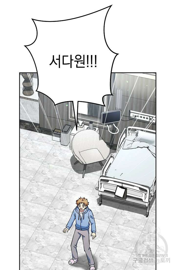 네크로맨서 생존기 54화 22