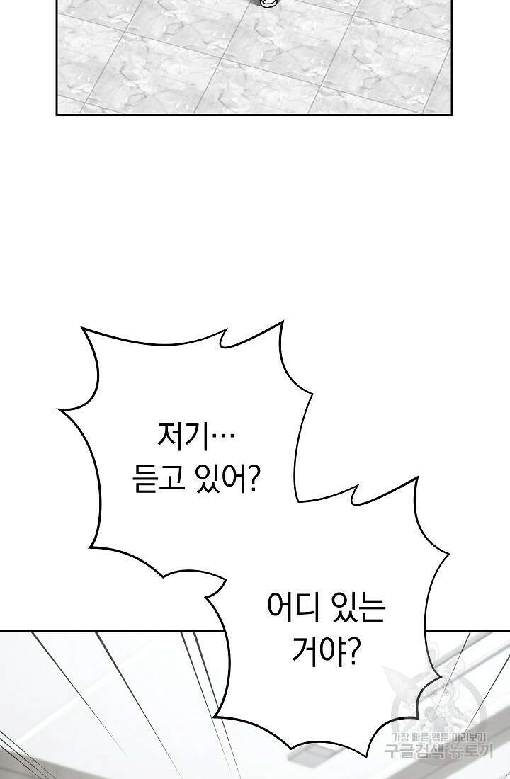 네크로맨서 생존기 54화 23