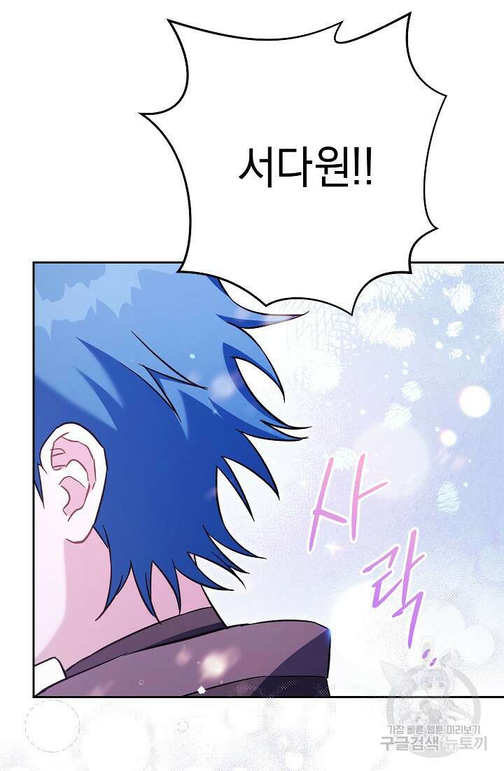 네크로맨서 생존기 54화 25