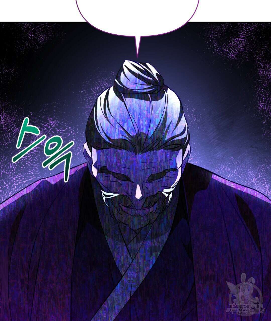 상호 불가침 안 합니다 18화 7