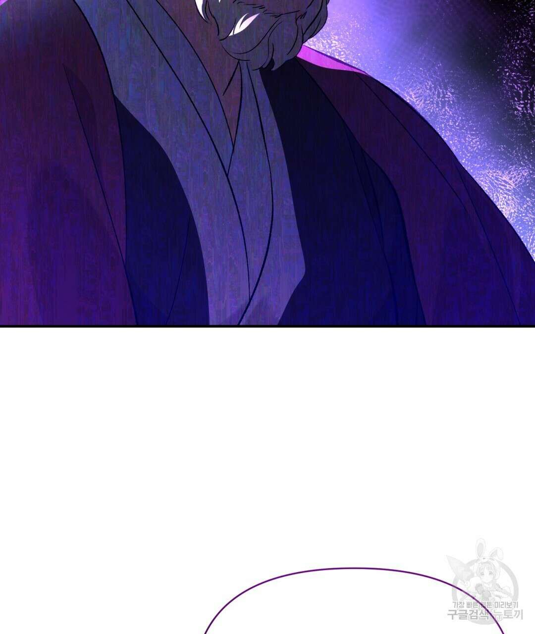 상호 불가침 안 합니다 18화 10