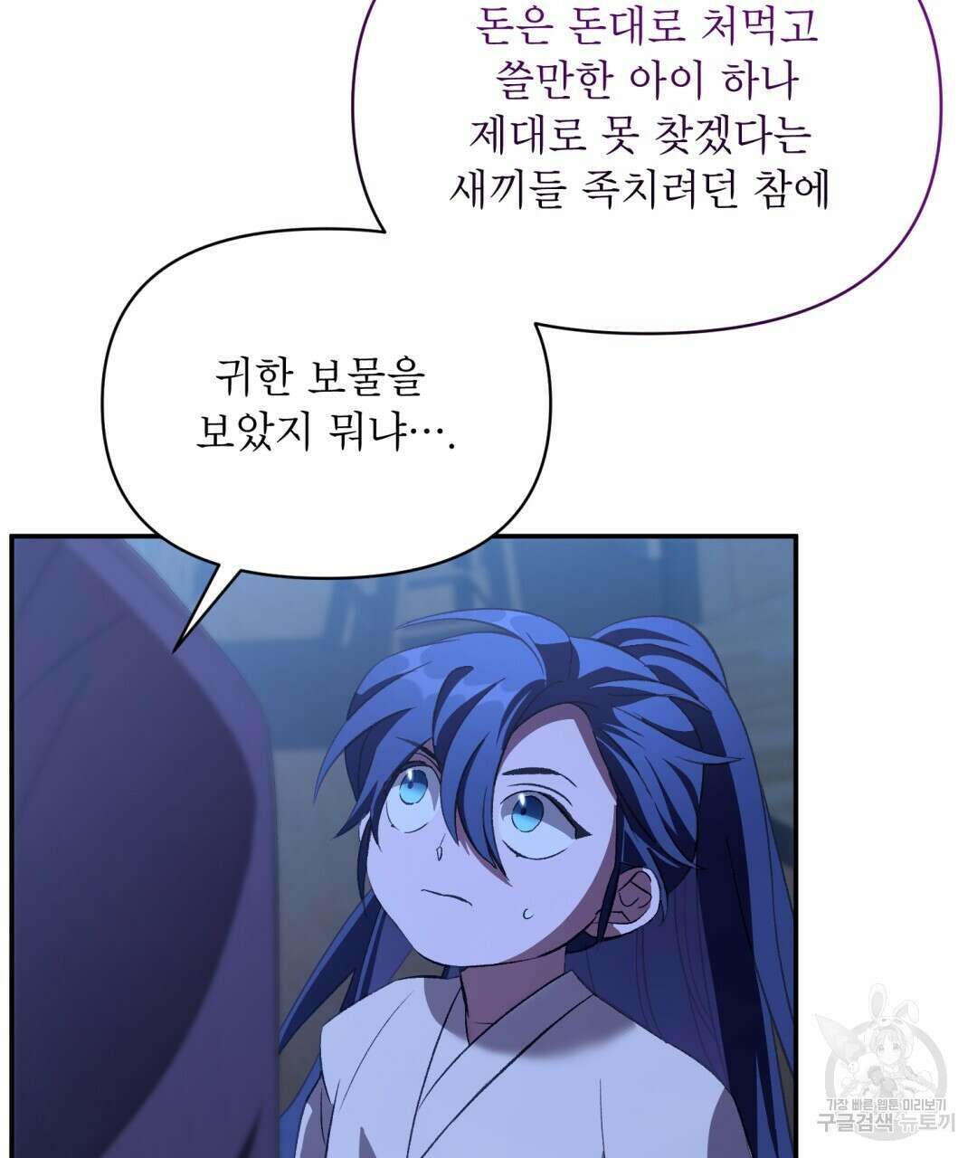 상호 불가침 안 합니다 18화 11