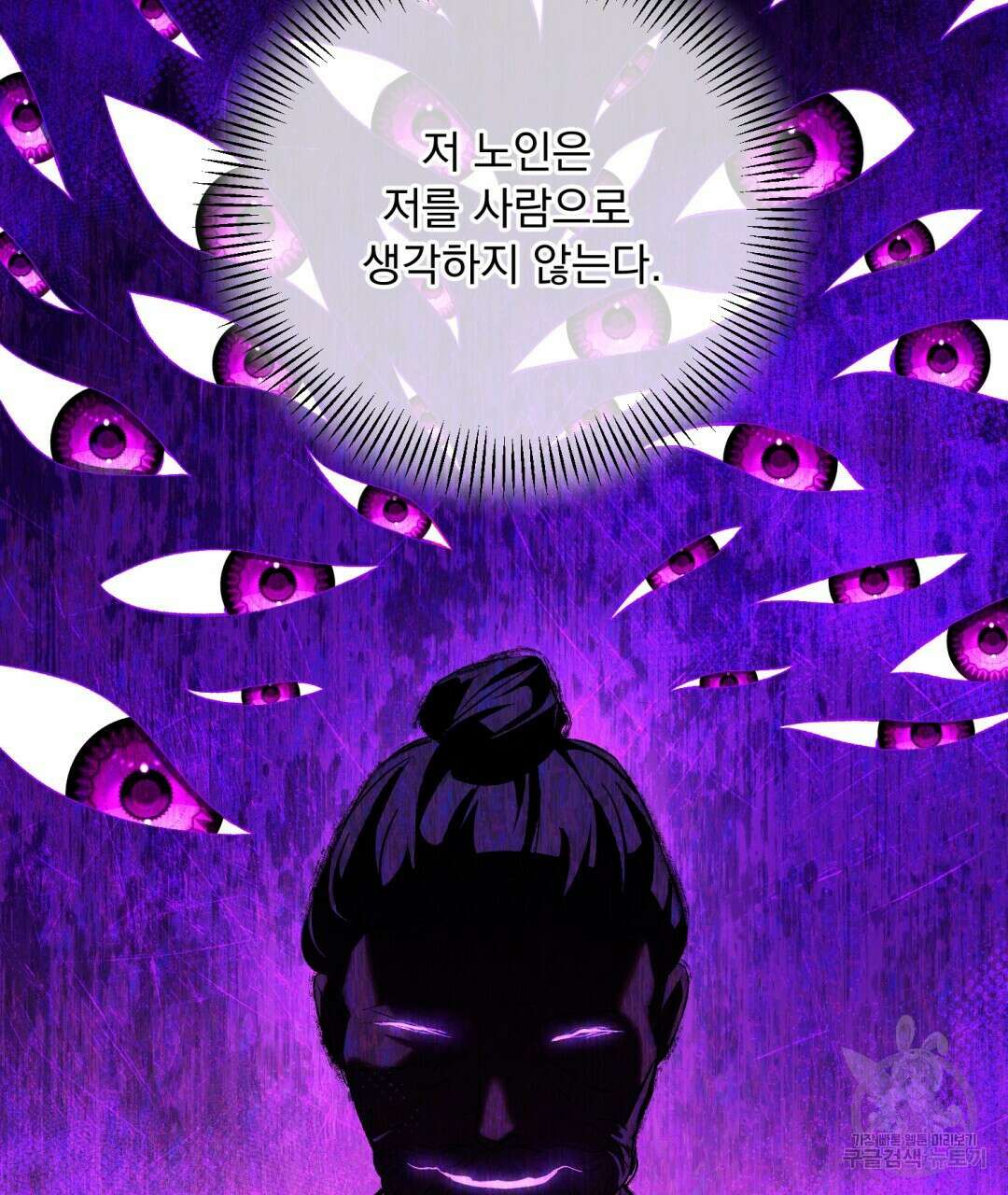 상호 불가침 안 합니다 18화 28