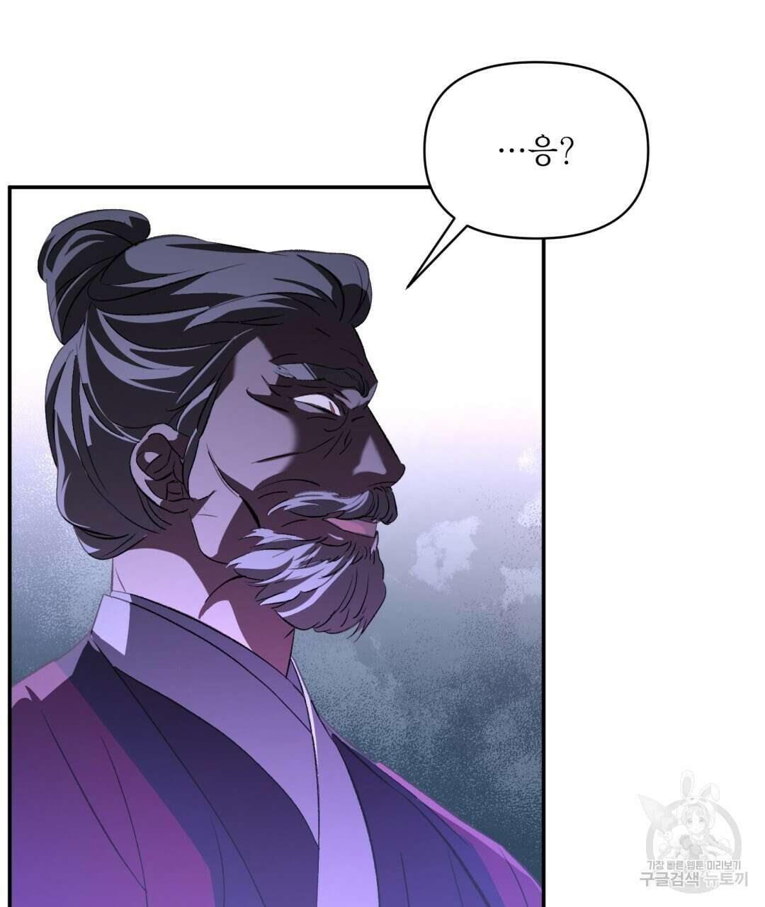 상호 불가침 안 합니다 18화 33