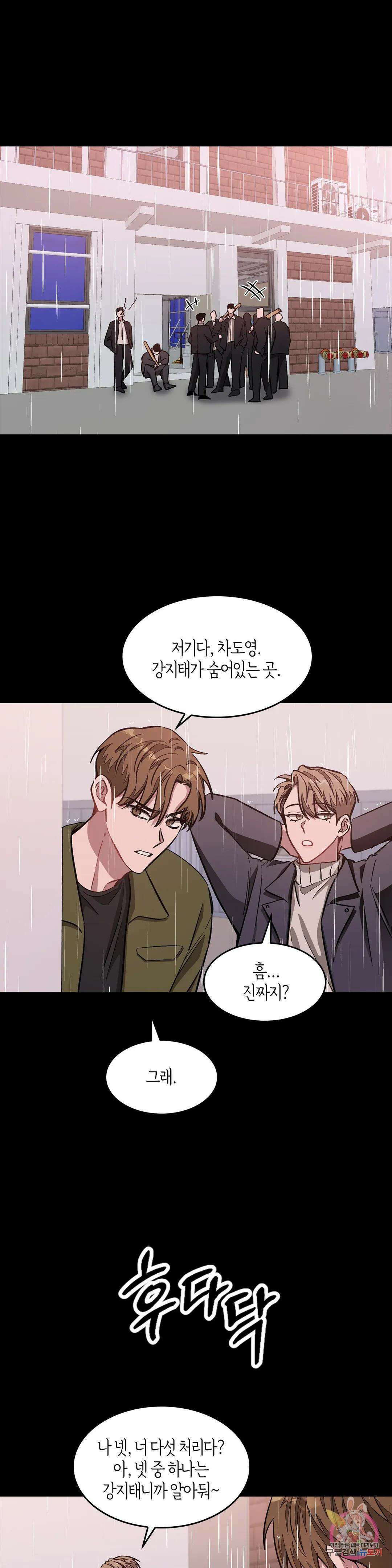 다시 37화 2
