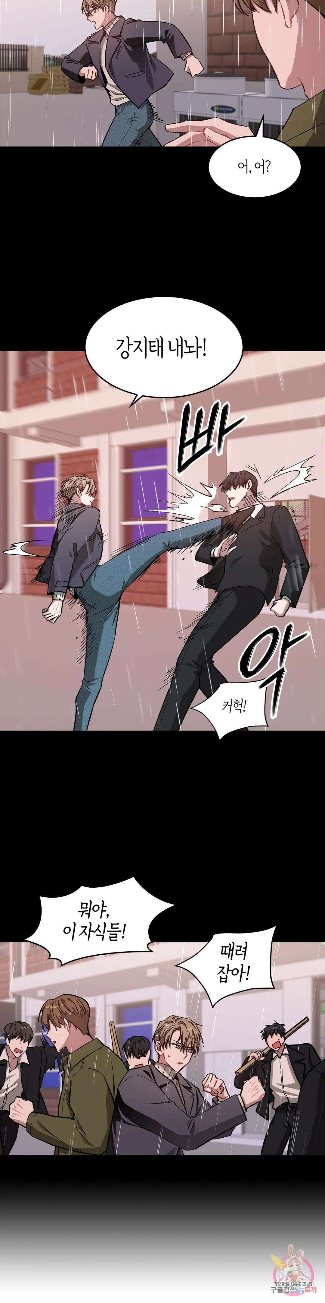 다시 37화 3