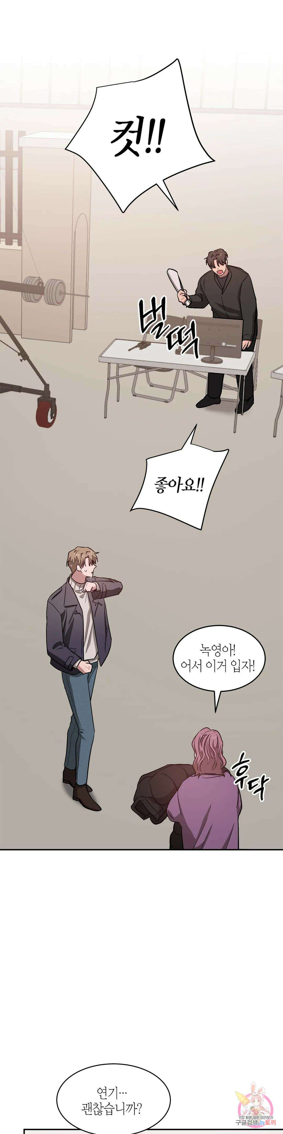다시 37화 4