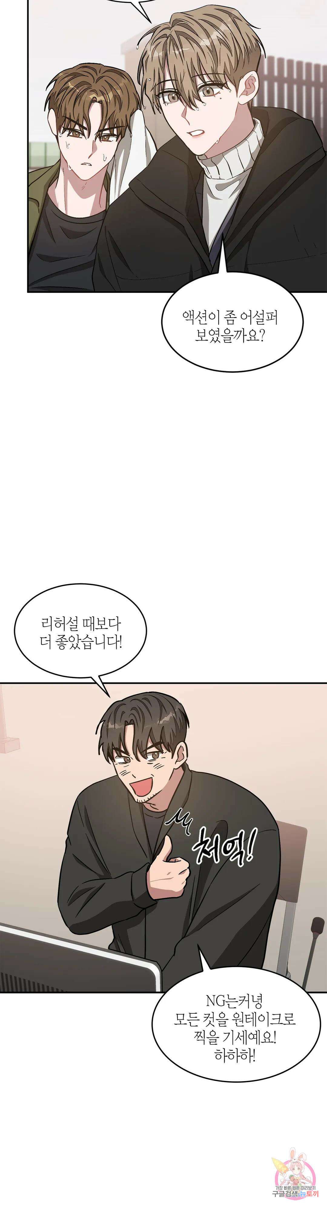 다시 37화 5