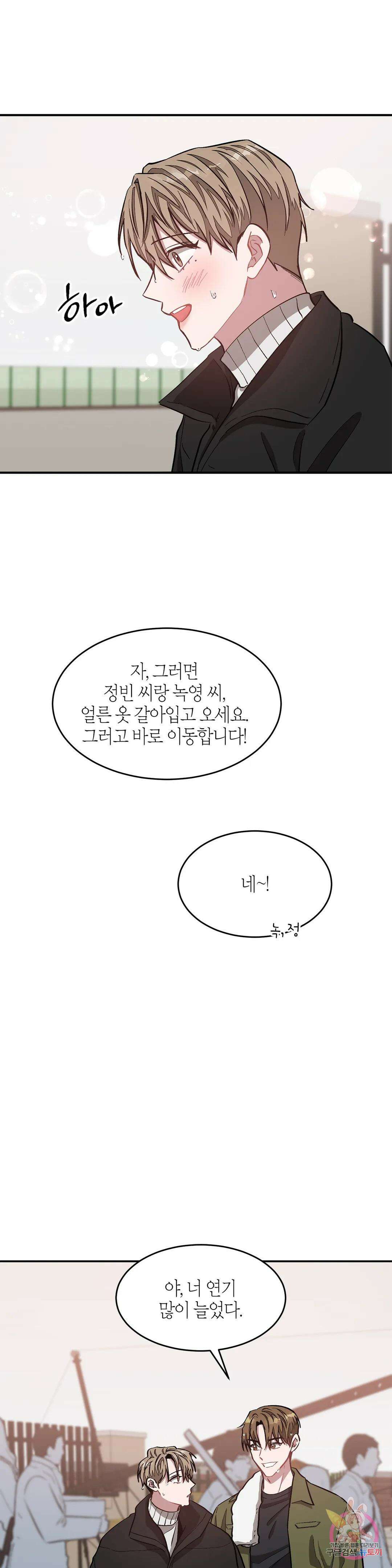 다시 37화 6