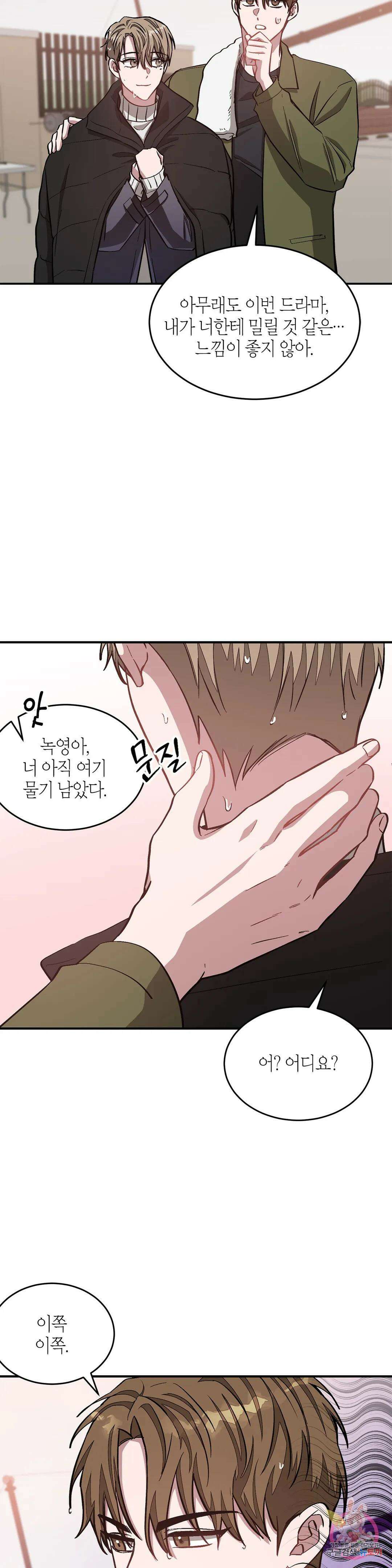 다시 37화 8
