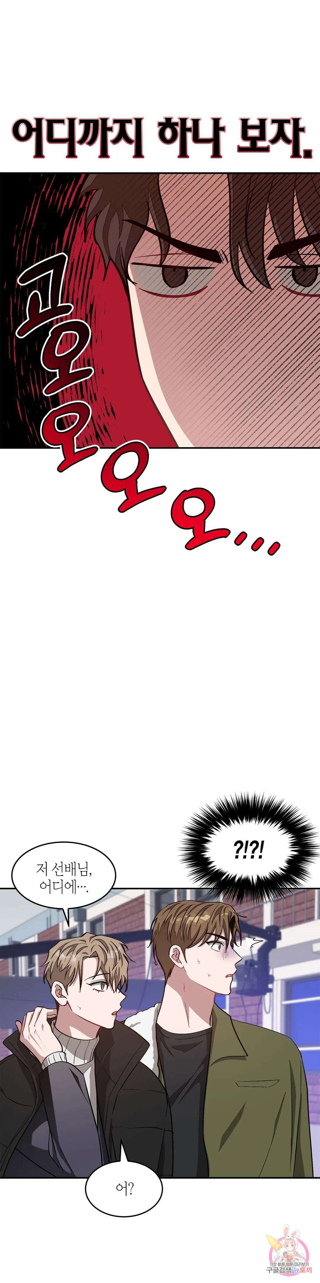 다시 37화 10