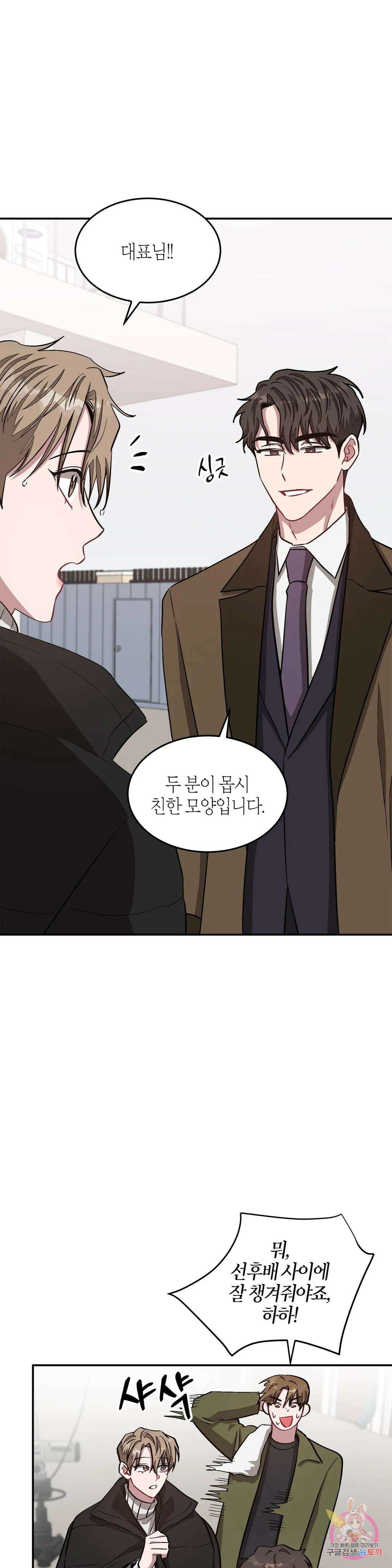 다시 37화 11