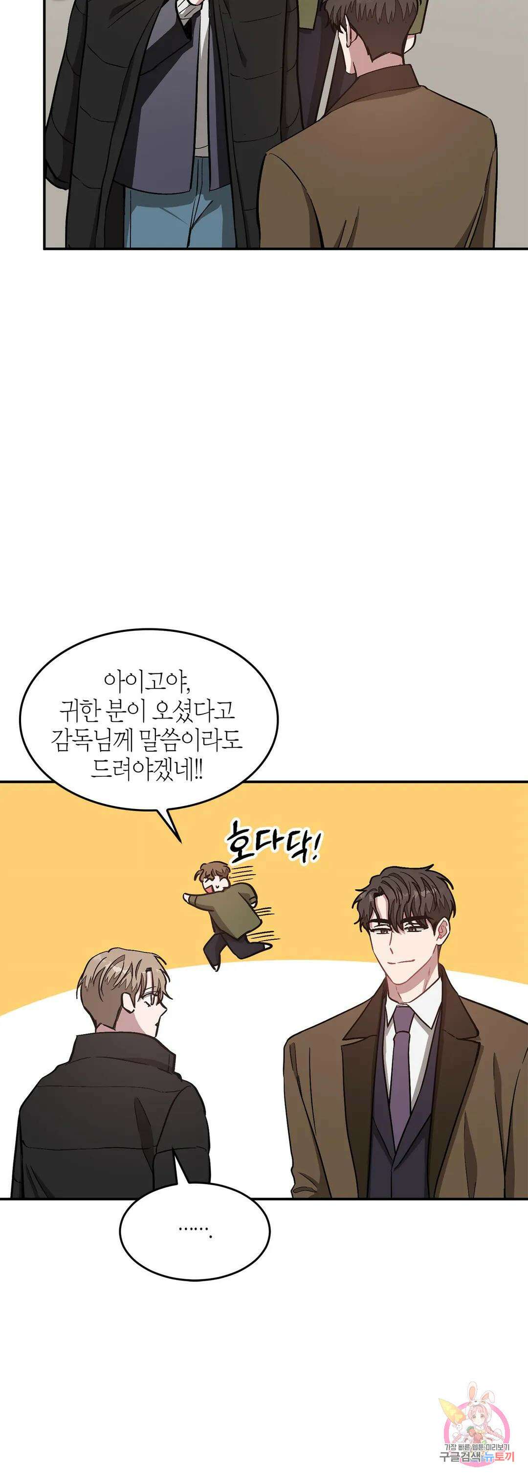다시 37화 12