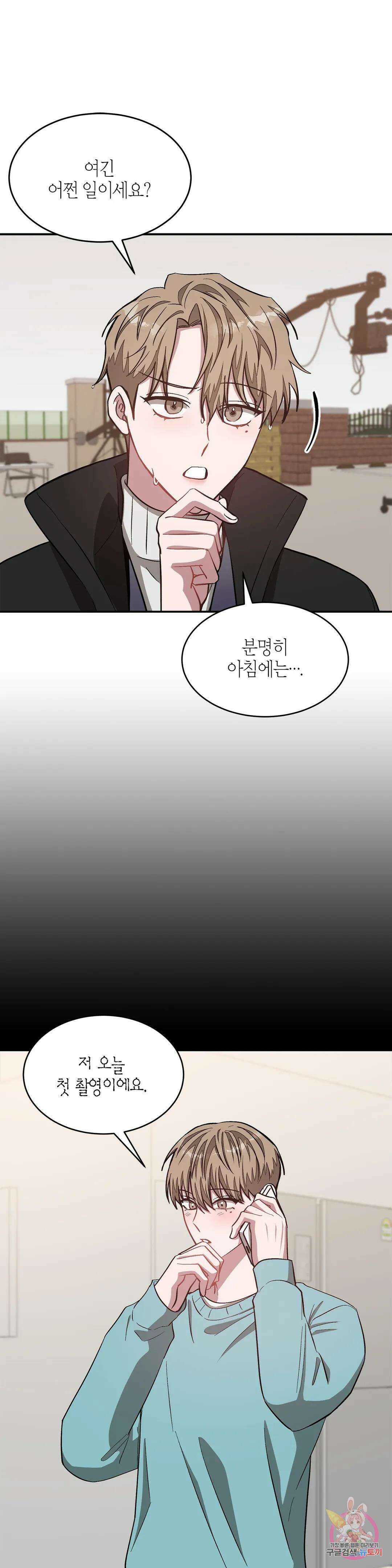 다시 37화 13