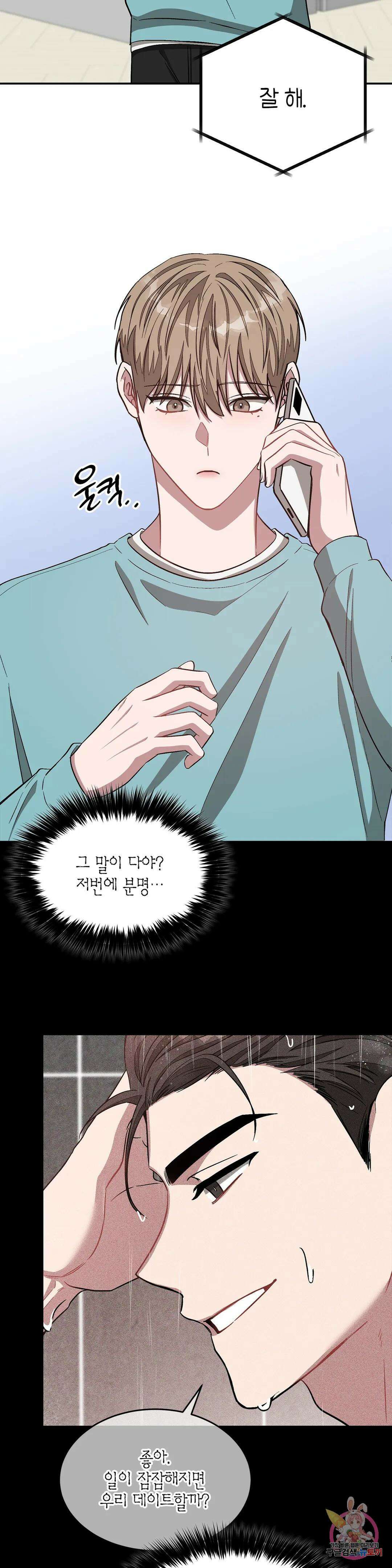 다시 37화 14