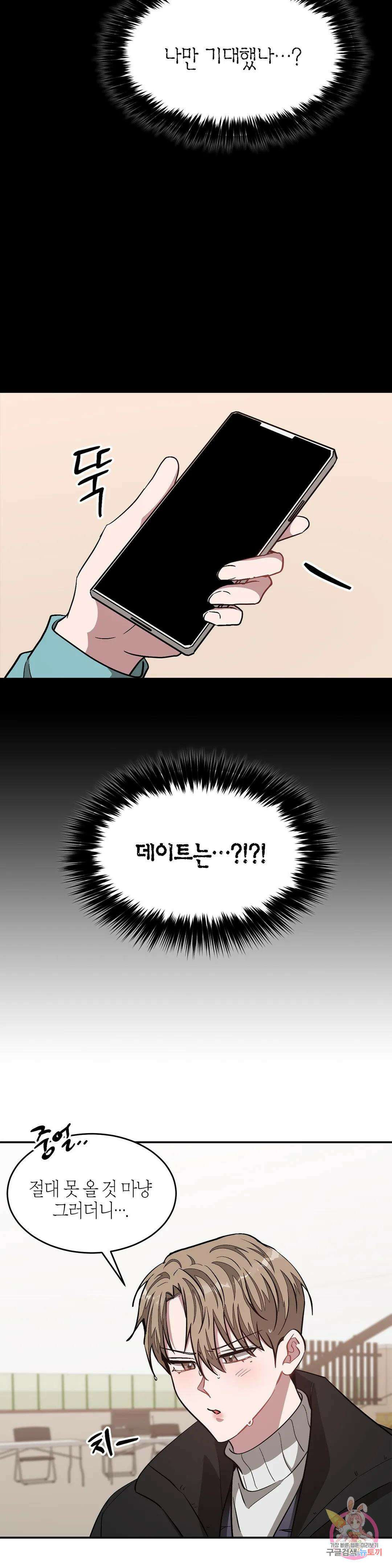 다시 37화 15