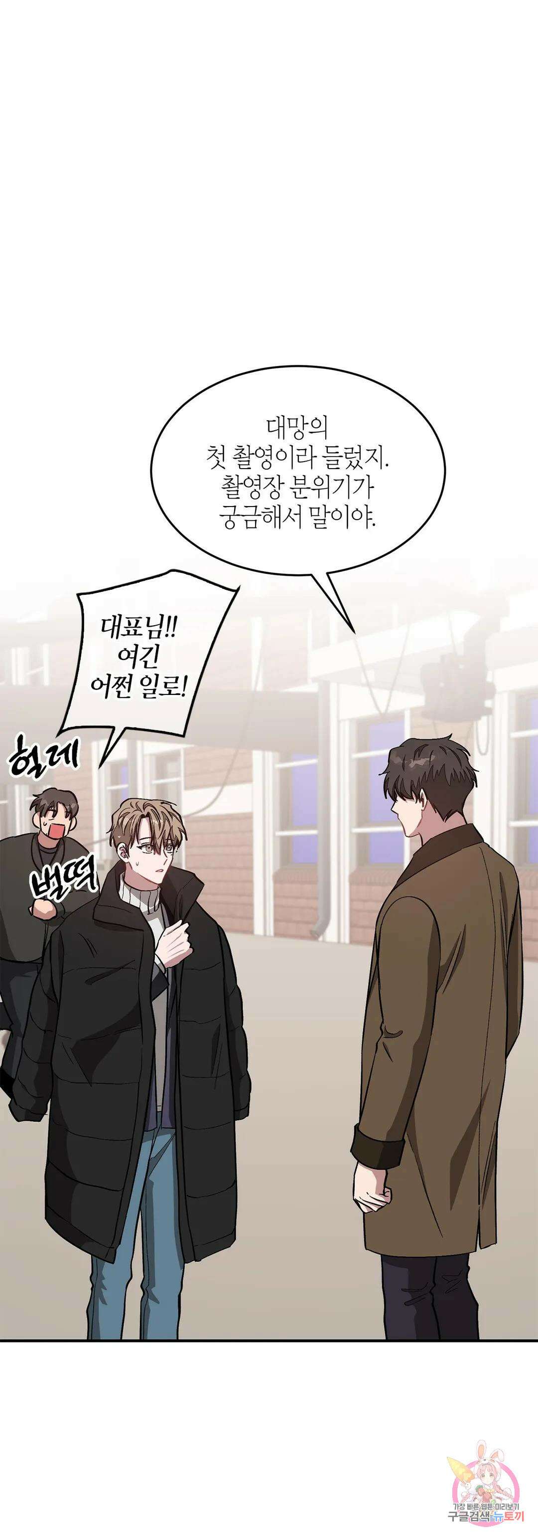 다시 37화 16