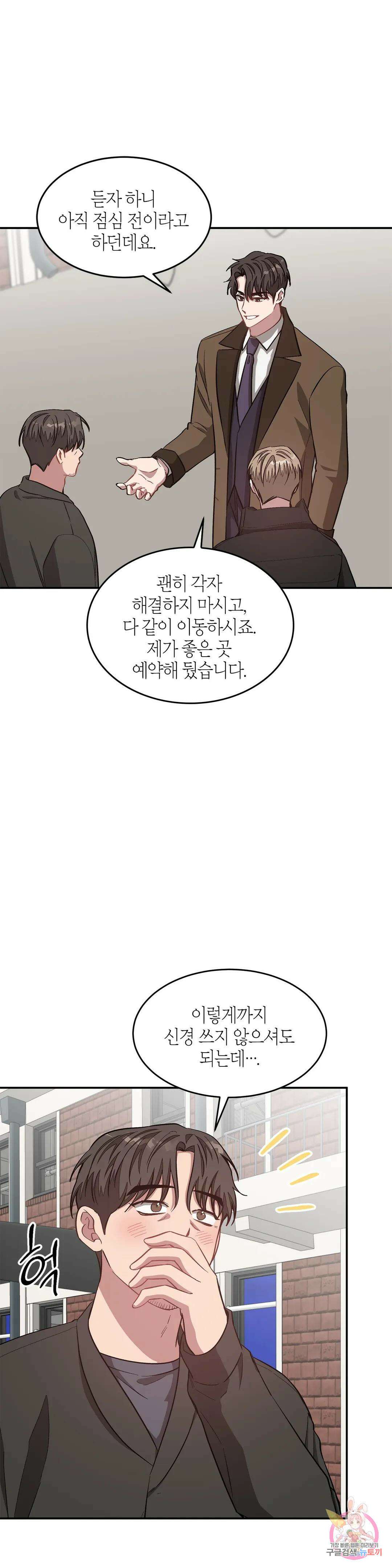 다시 37화 17