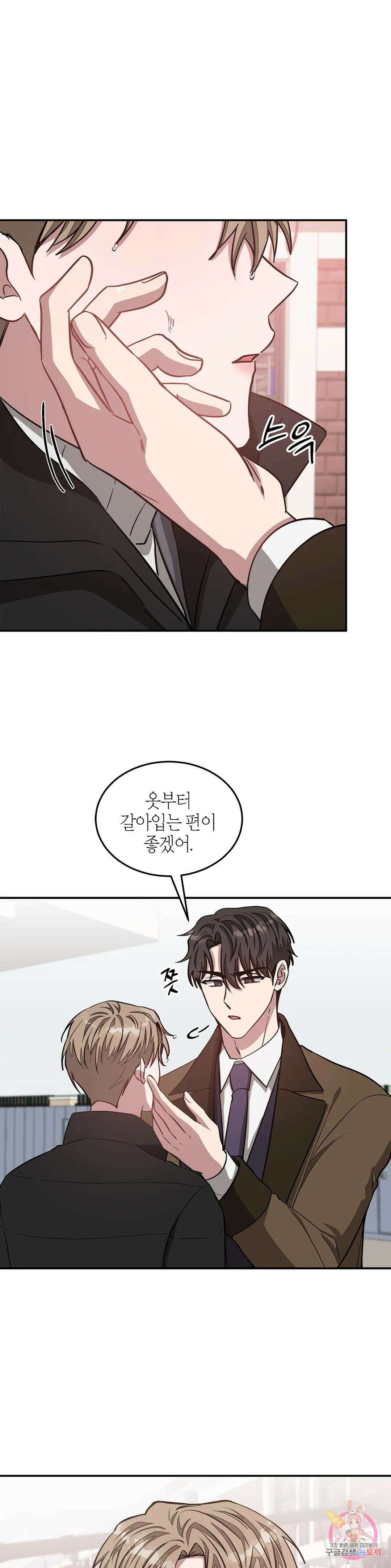 다시 37화 19