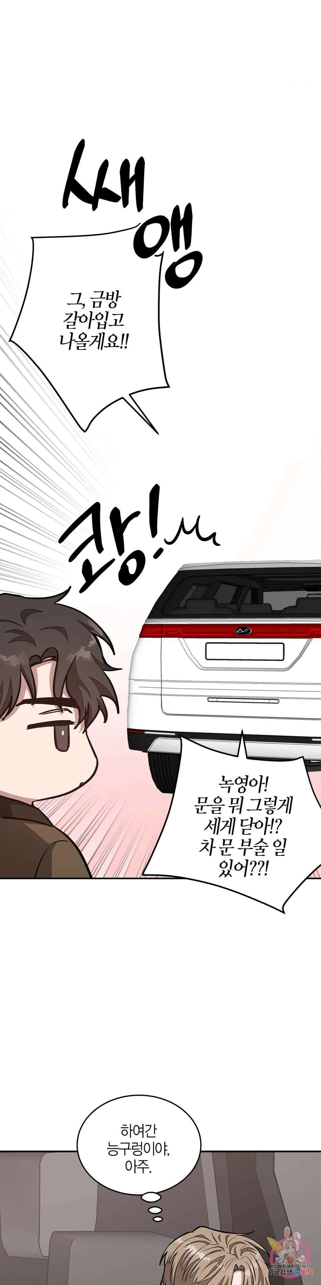 다시 37화 21