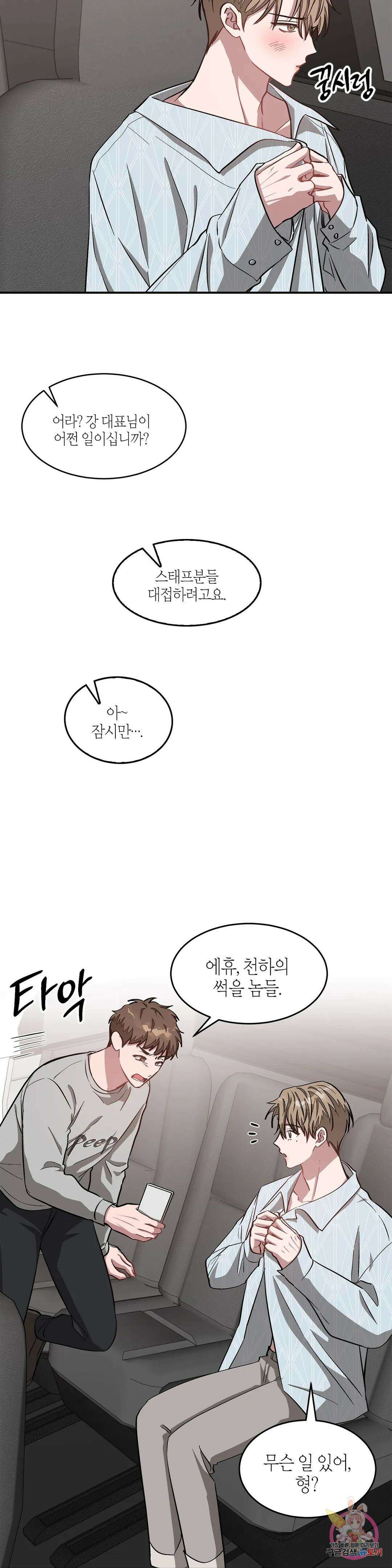 다시 37화 22