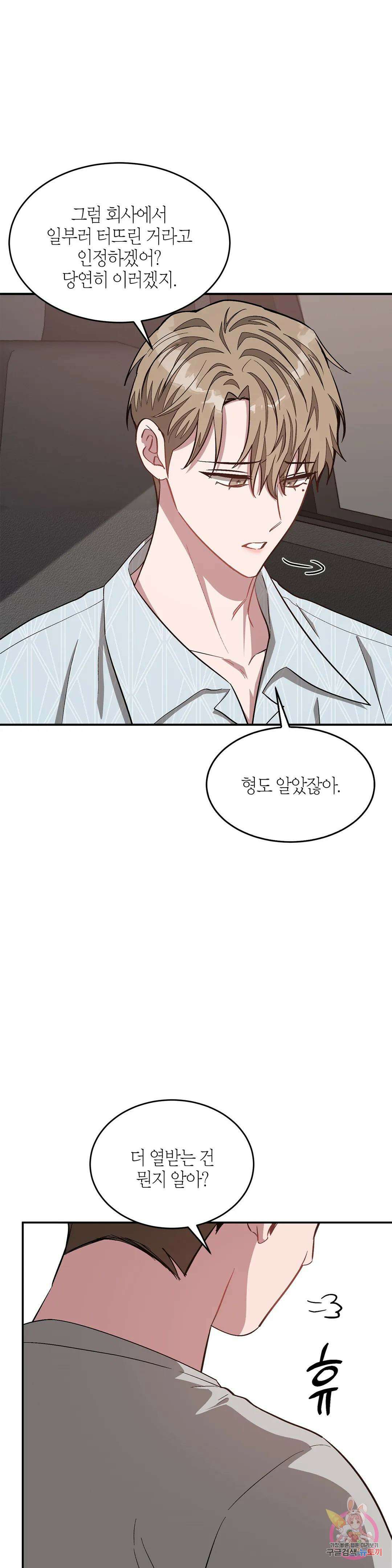 다시 37화 25
