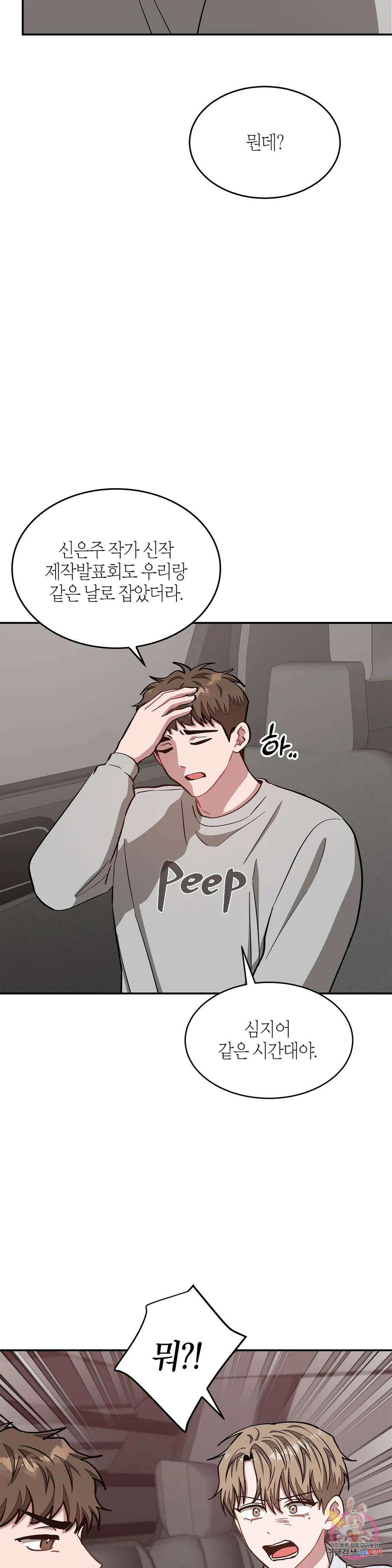 다시 37화 26