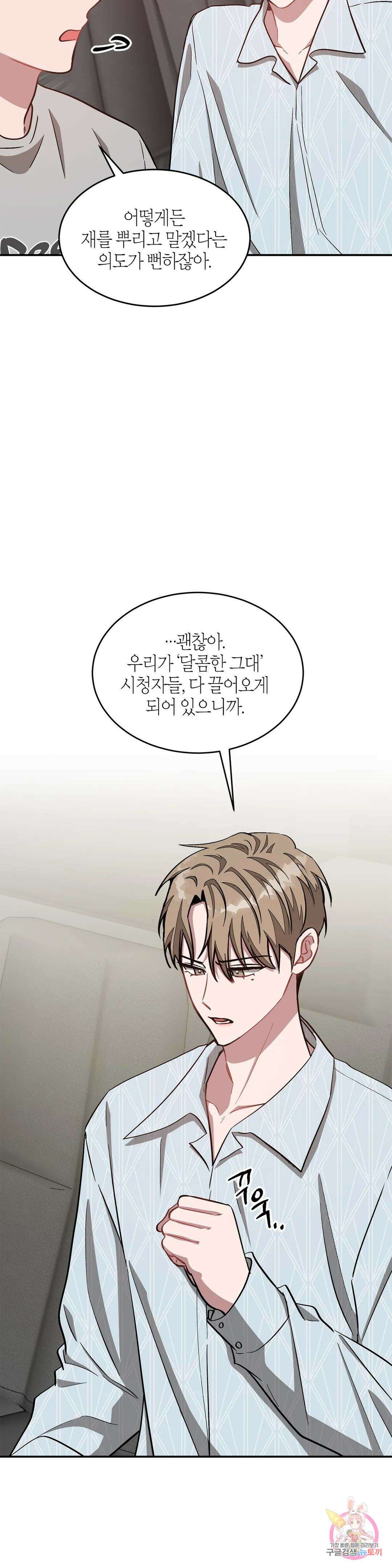 다시 37화 27