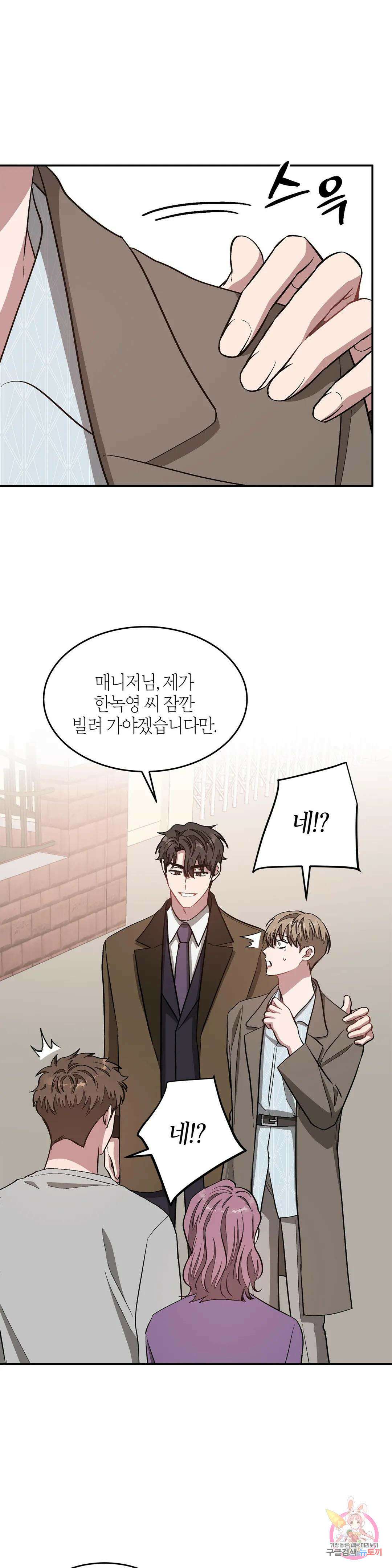 다시 37화 31