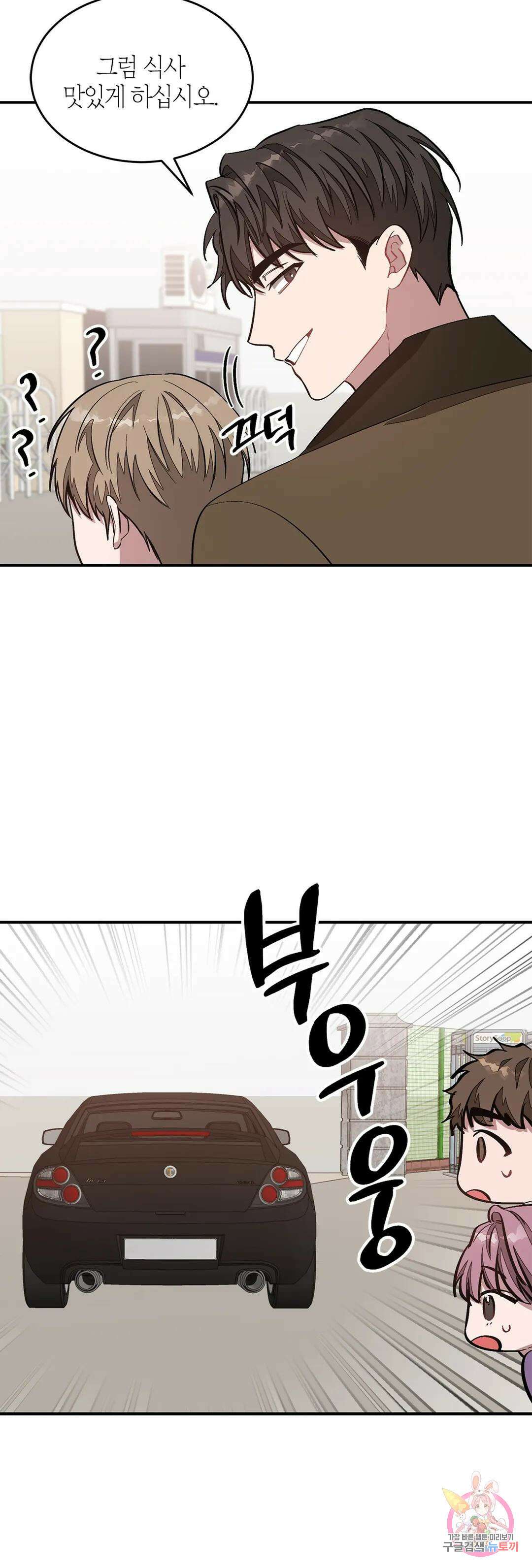 다시 37화 32