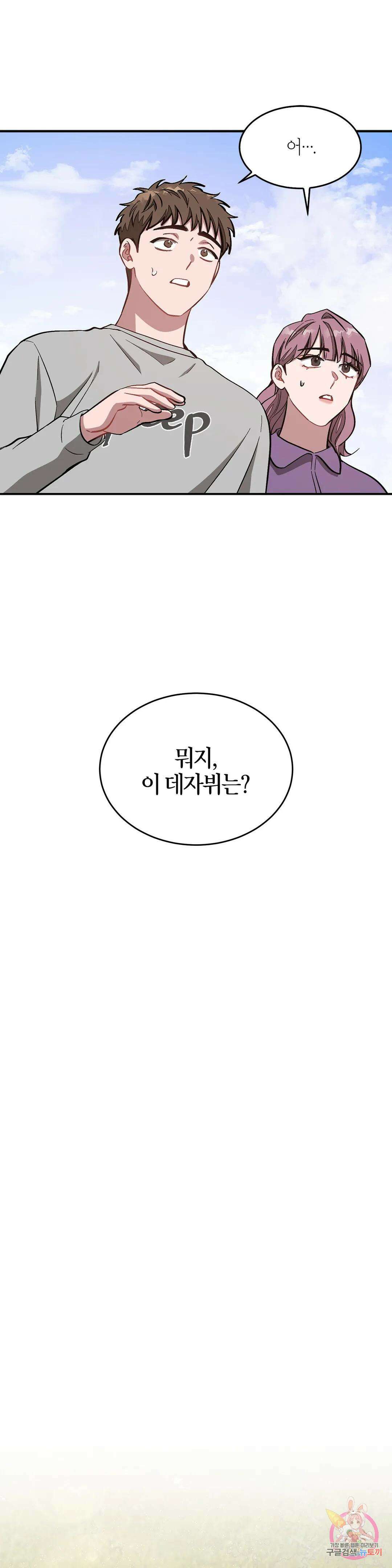 다시 37화 33