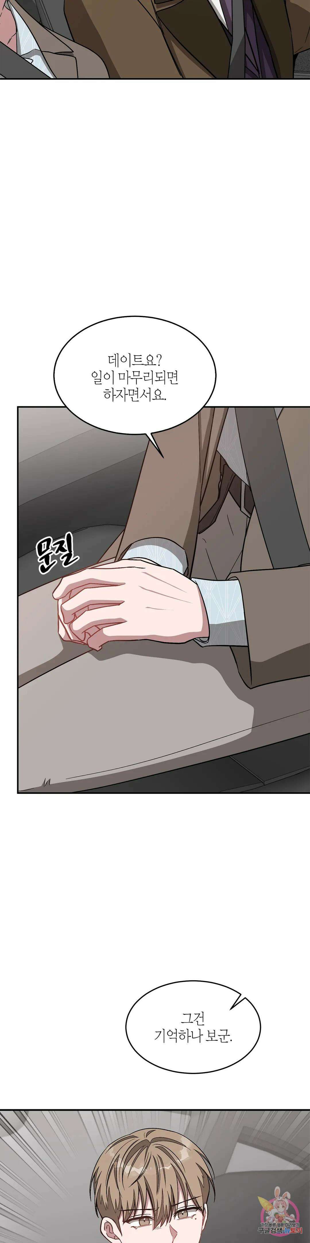 다시 37화 35