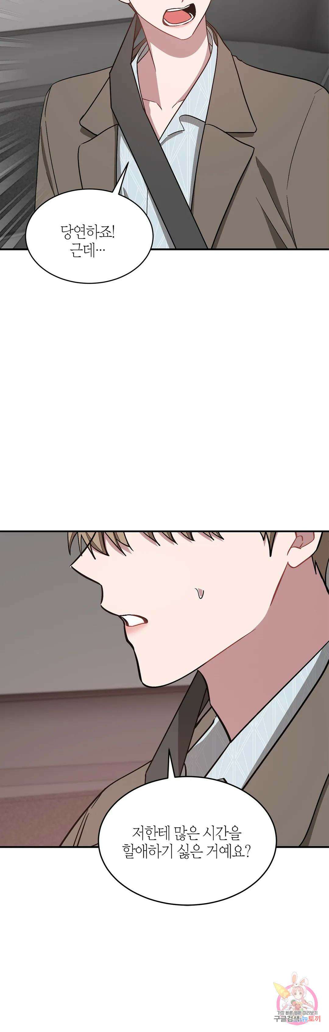 다시 37화 36