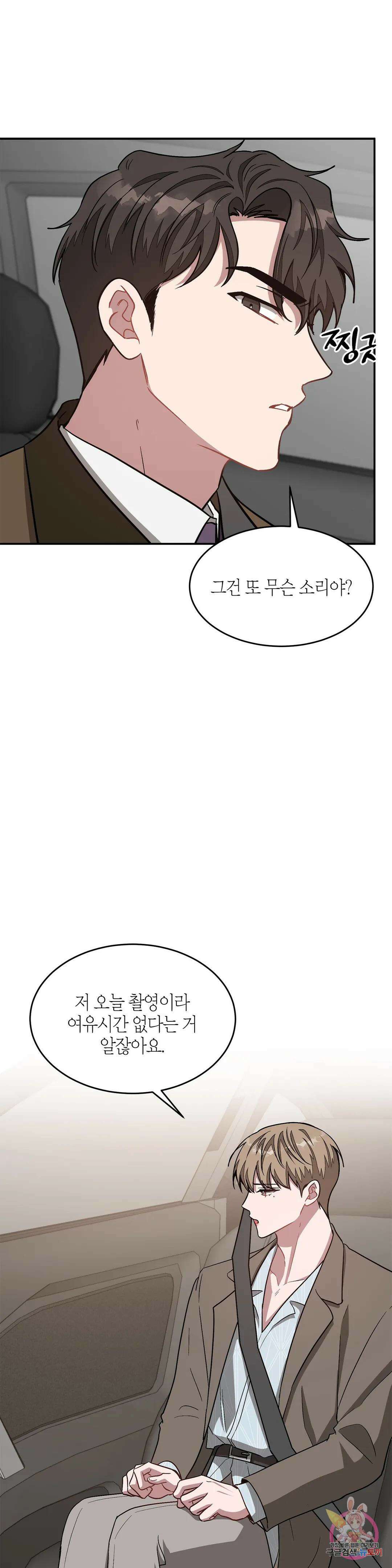다시 37화 37