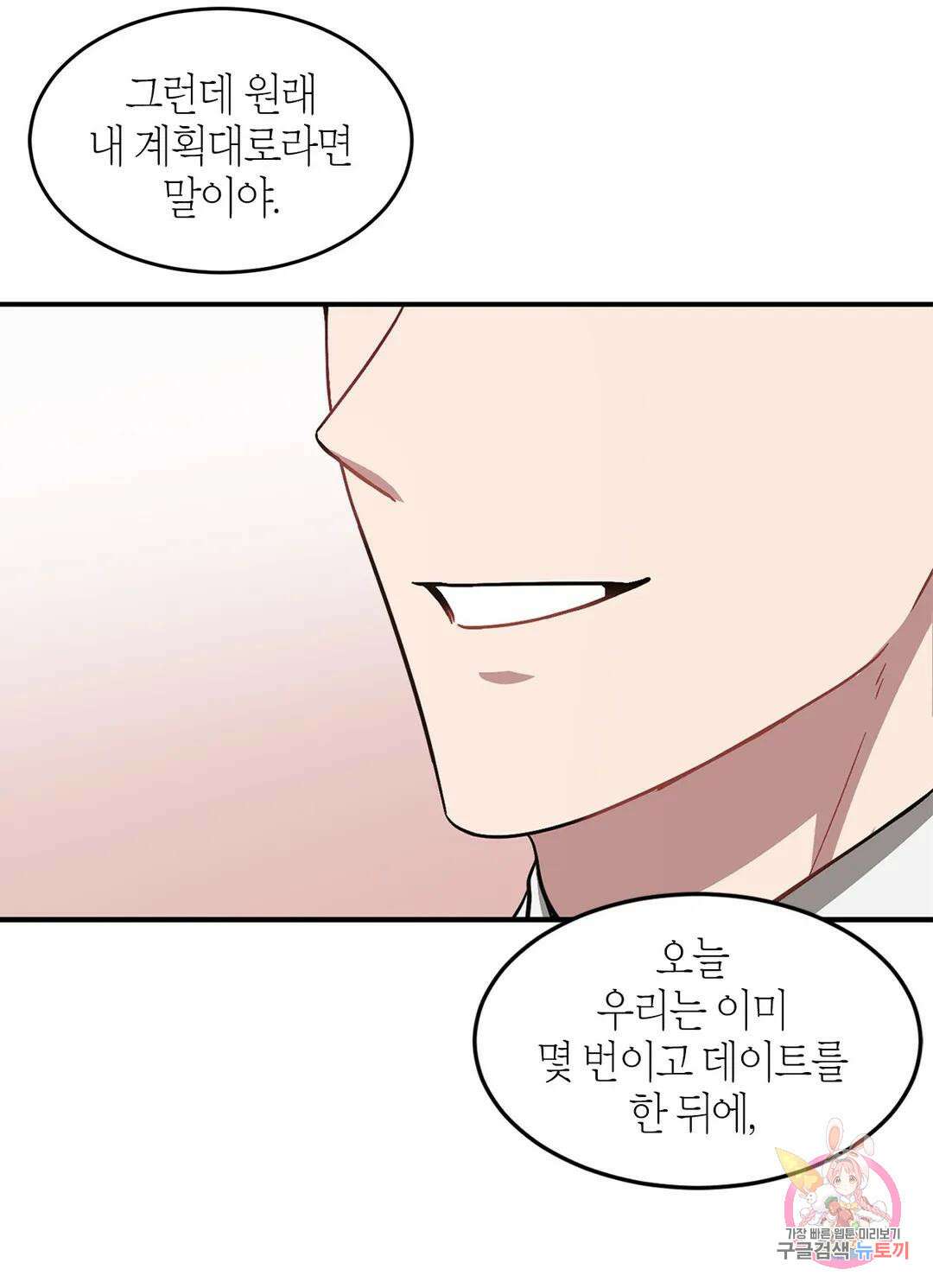 다시 37화 40
