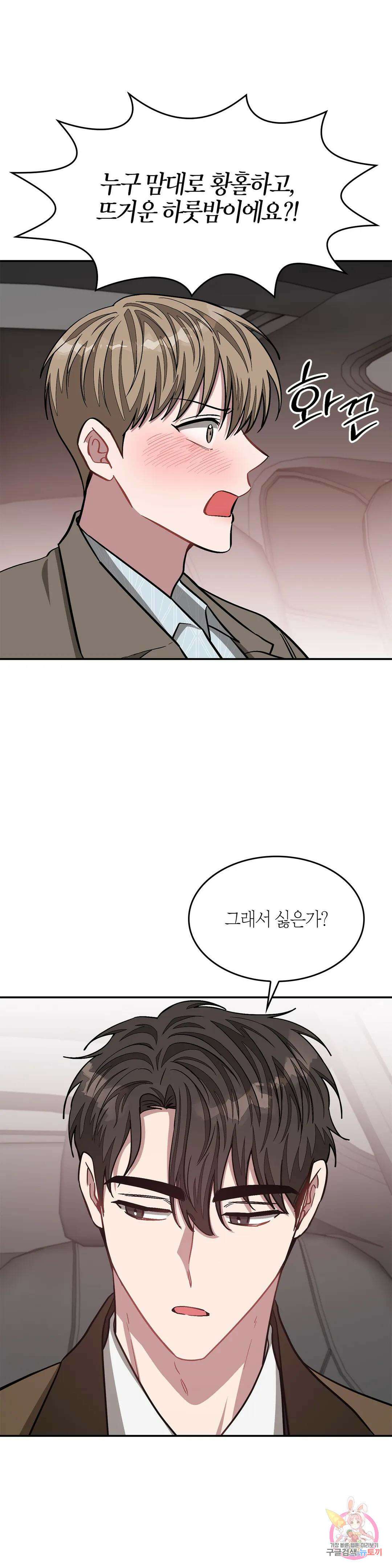 다시 37화 42