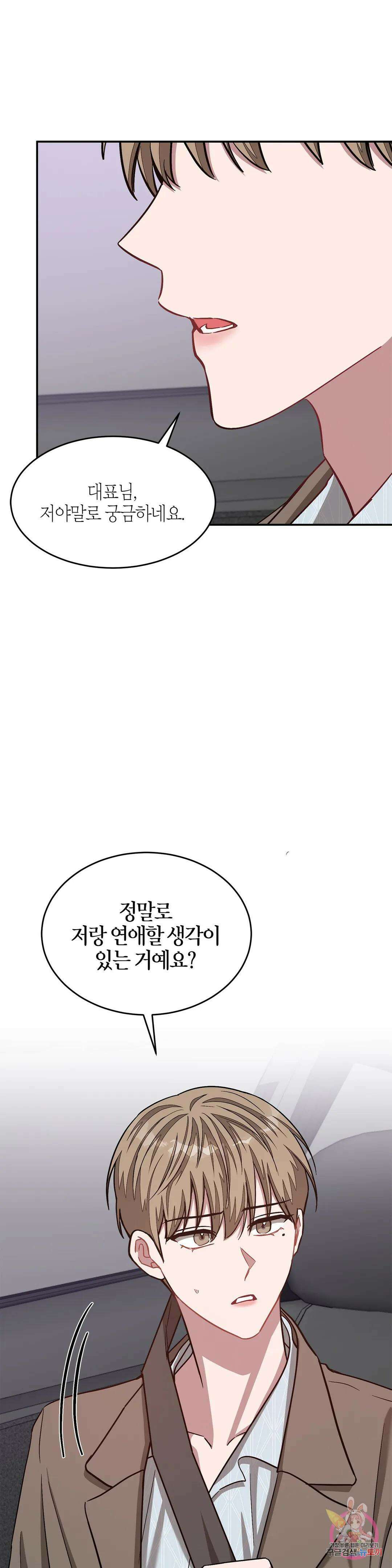 다시 37화 45