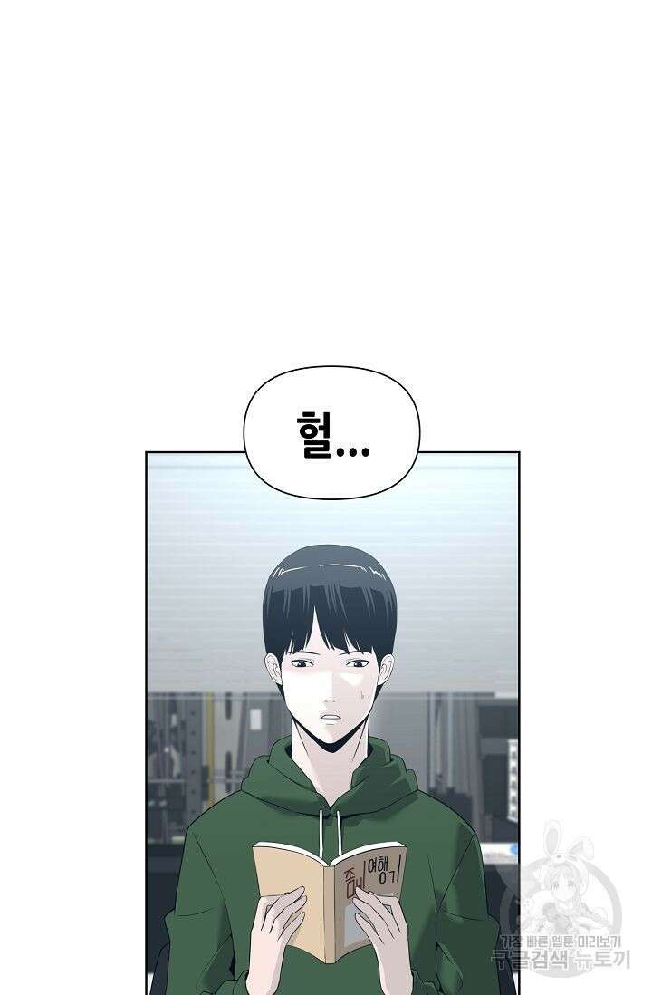 초인주의 6화 7