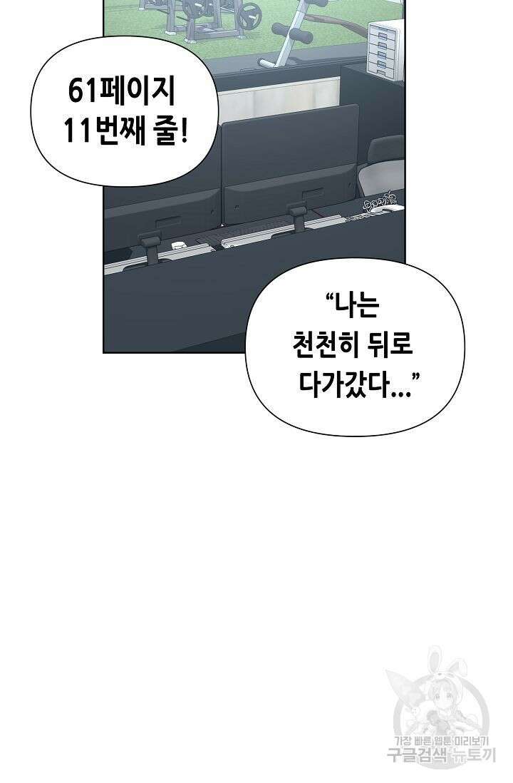 초인주의 6화 9