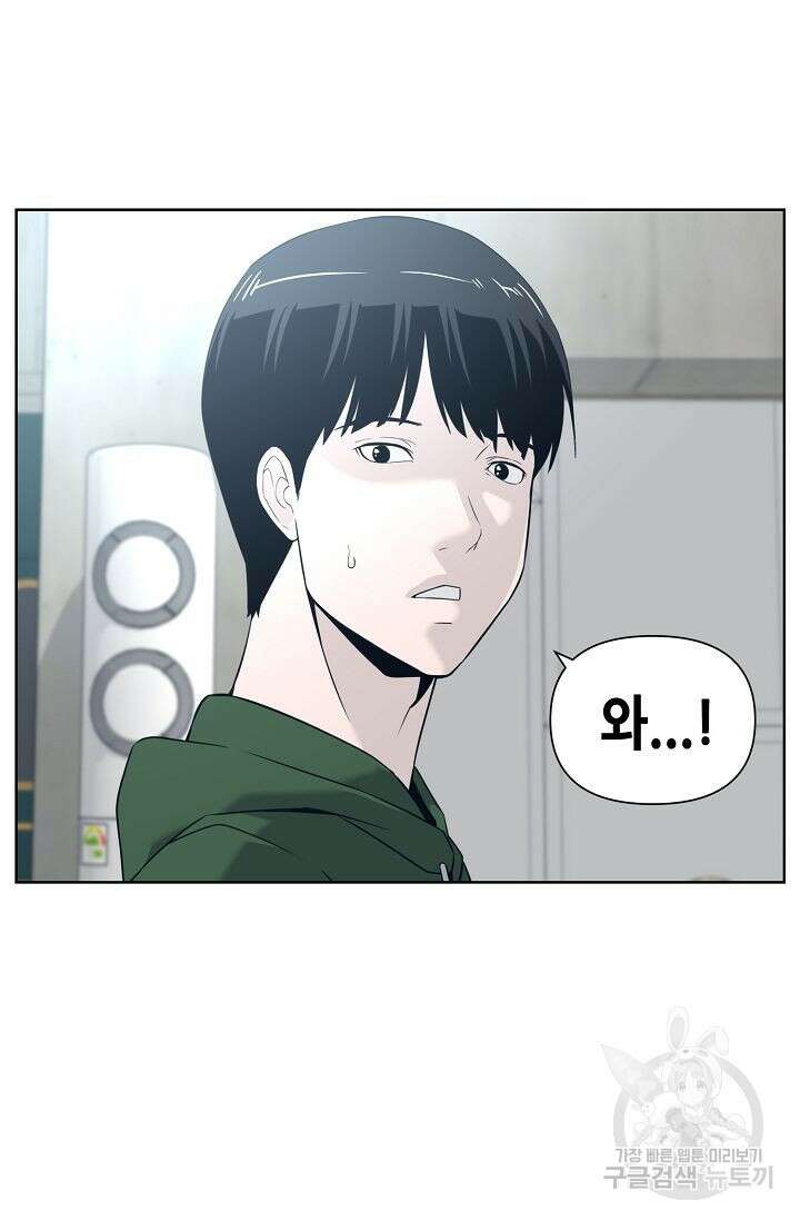 초인주의 6화 10