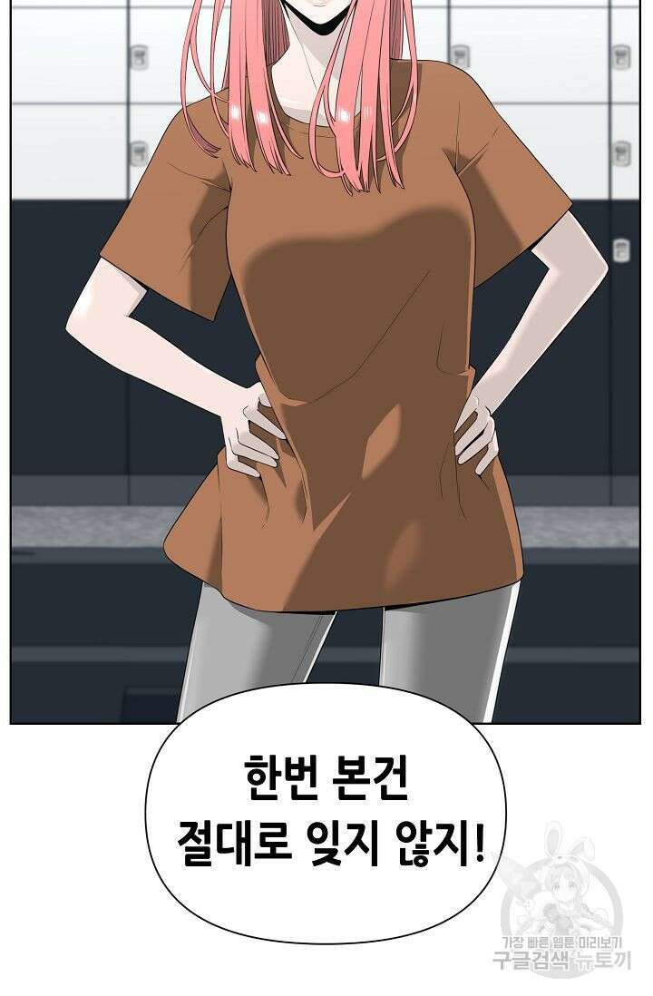 초인주의 6화 12