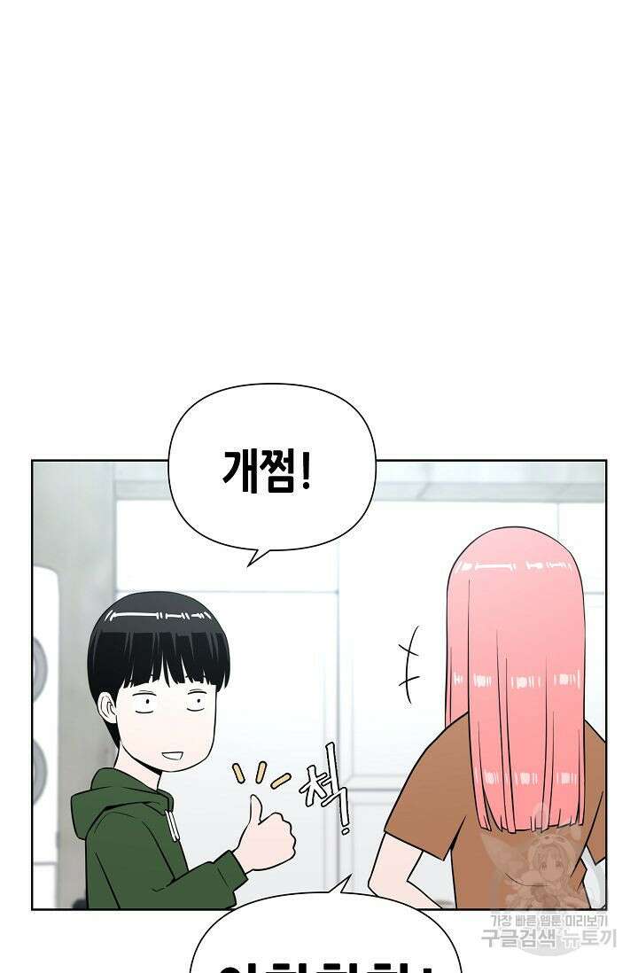 초인주의 6화 13