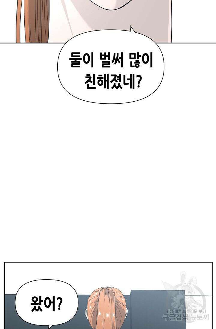 초인주의 6화 15