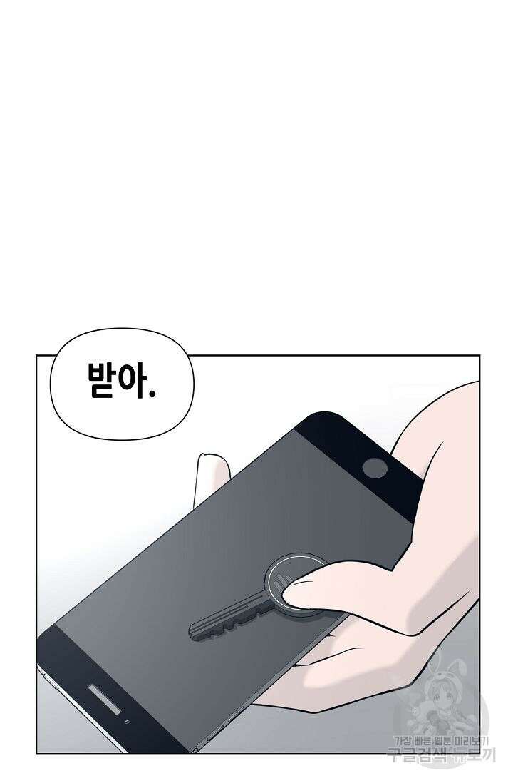 초인주의 6화 17