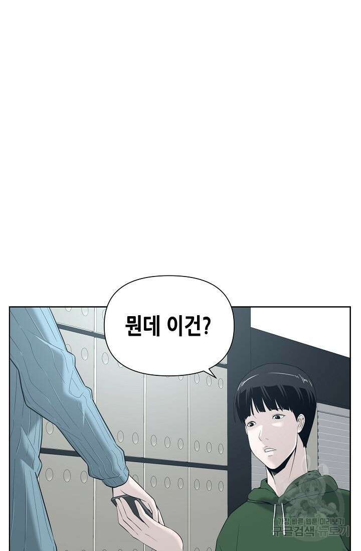 초인주의 6화 18